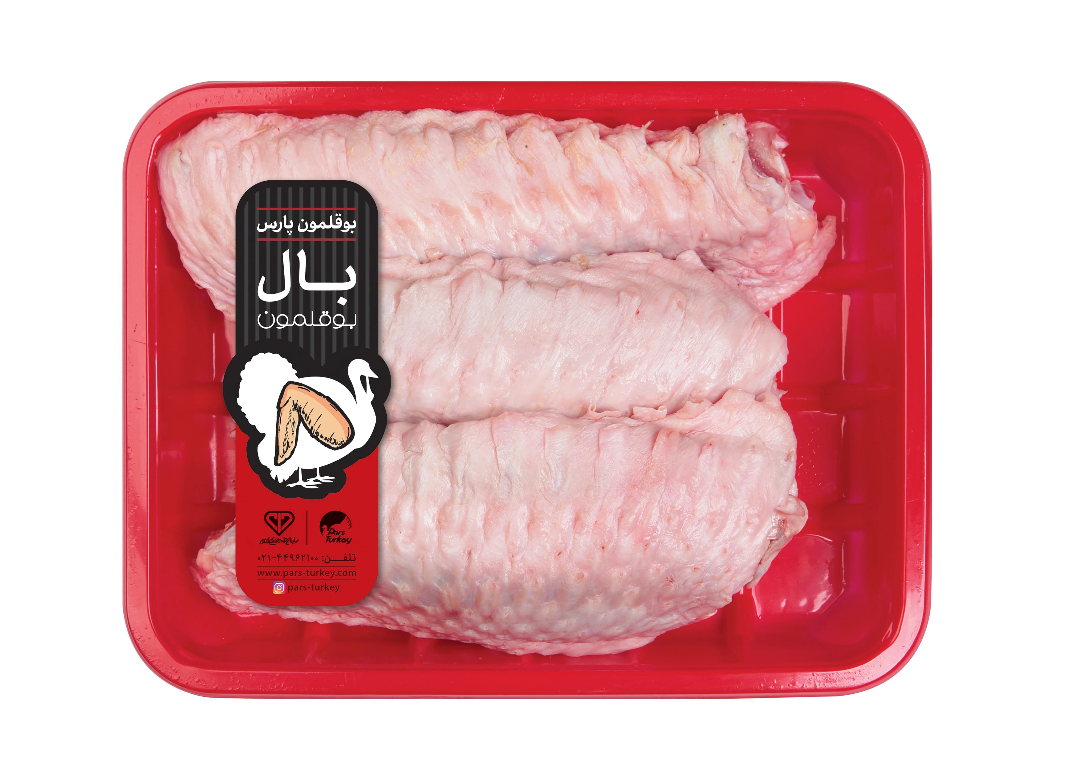 بال بوقلمون